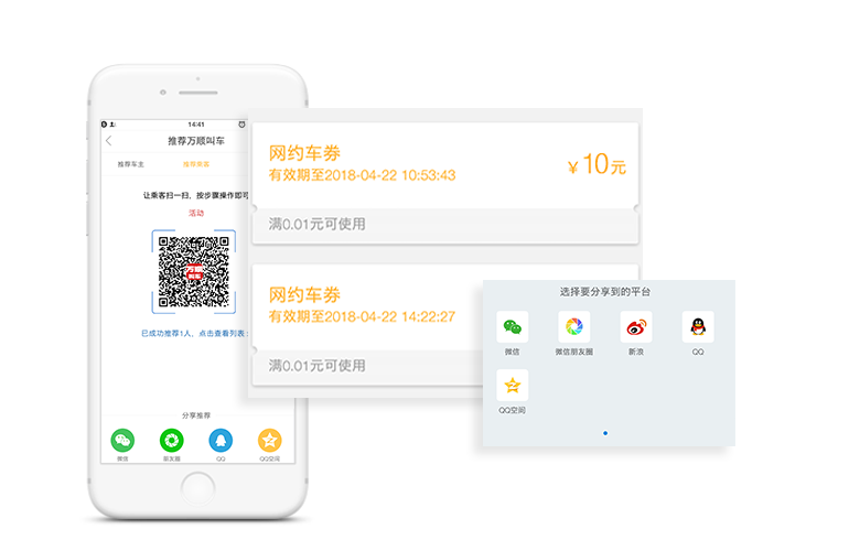 推薦乘客，享多重豪禮