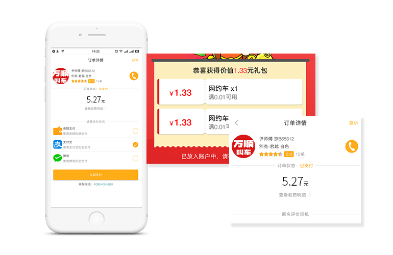 支持微信、支付寶支付，無(wú)需找零