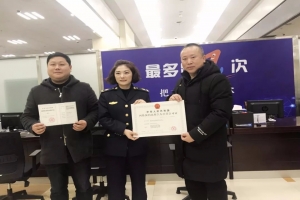 臺(tái)州市首張網(wǎng)約車經(jīng)營(yíng)許可證向萬順叫車發(fā)放