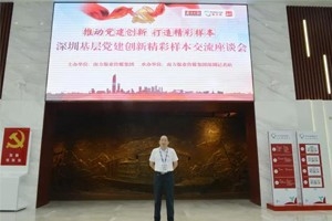 喜訊！恭喜我司榮獲“深圳黨建創(chuàng)新優(yōu)秀案例”！
