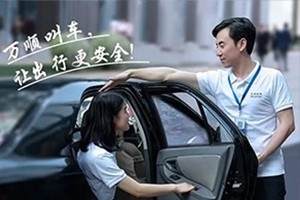 交通部：鼓勵(lì)出租車、網(wǎng)約車加大夜間“合規(guī)化”運(yùn)力投放
