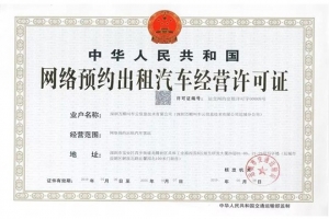 喜訊！萬(wàn)順叫車再下兩城，實(shí)現(xiàn)玉林、運(yùn)城兩市合法運(yùn)營(yíng)