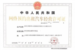 喜訊！萬順叫車入駐云南省重要交通樞紐城市——玉溪市