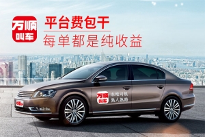 順風(fēng)車的出現(xiàn)人們的生活發(fā)生了什么變化？
