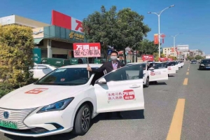 抗擊疫情，萬(wàn)順叫車退役軍人在行動(dòng)