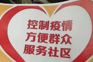助力民生、馳援抗疫 萬(wàn)順叫車(chē)以小力凝大愛(ài)