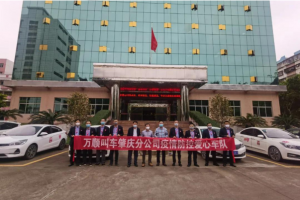 萬(wàn)順叫車肇慶分公司為醫(yī)務(wù)工作者及家屬提供全天候免費(fèi)乘車服務(wù)