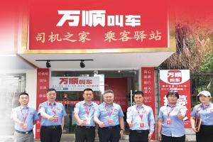 得渠道者得市場，解構(gòu)萬順叫車8000家實體店背后的商業(yè)邏輯
