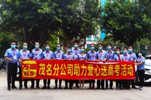 萬順叫車愛心送考，溫暖啟程！