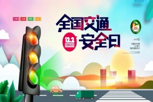 守法規(guī)知禮讓，萬順叫車堅(jiān)守安全文明出行